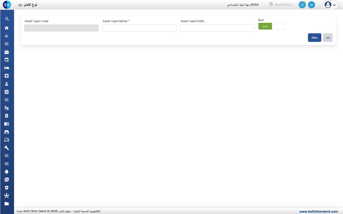 نموذج نوع الأصل ويحتوي على Asset Type Code وAsset Type Name وAsset Type Prefix والحالة.