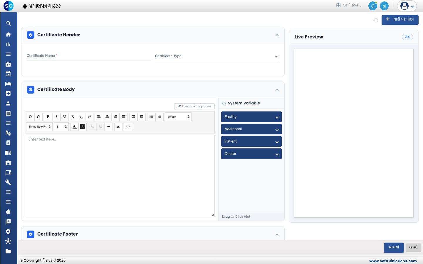 હેડર, બોડી એડિટર, System Variable યાદી અને Live Preview સાથેનું નવું સર્ટિફિકેટ ફોર્મ.