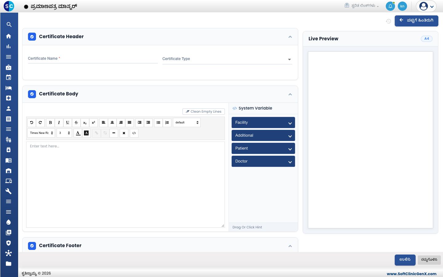 ಹೆಡರ್, ಬಾಡಿ ಎಡಿಟರ್, System Variable ಪಟ್ಟಿ ಮತ್ತು Live Preview ಇರುವ ಹೊಸ ಪ್ರಮಾಣಪತ್ರ ಫಾರ್ಮ್.
