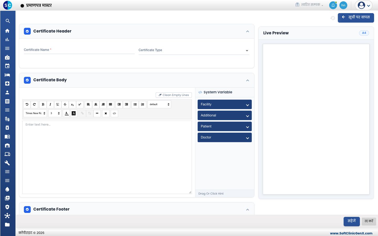 नया प्रमाणपत्र फ़ॉर्म, जिसमें हेडर, बॉडी एडिटर, System Variable सूची और Live Preview दिखते हैं।