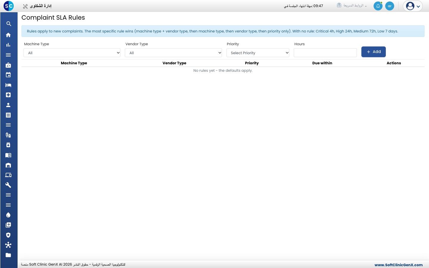 شاشة Complaint SLA Rules مع حقول القاعدة وقائمة القواعد.