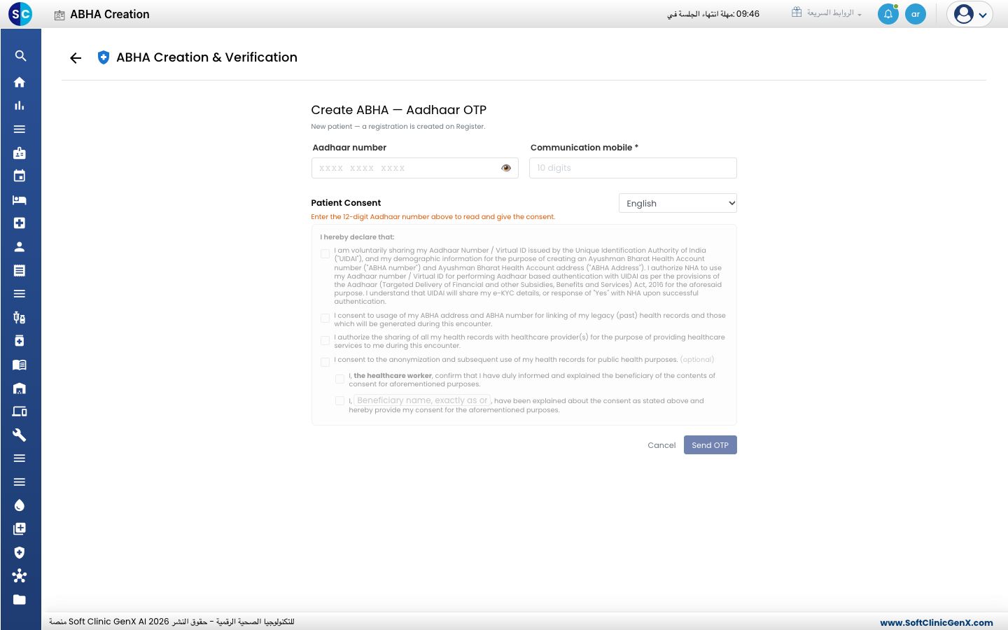 شاشة Create ABHA - Aadhaar OTP مع رقم Aadhaar ورقم الهاتف للتواصل وموافقة المريض.