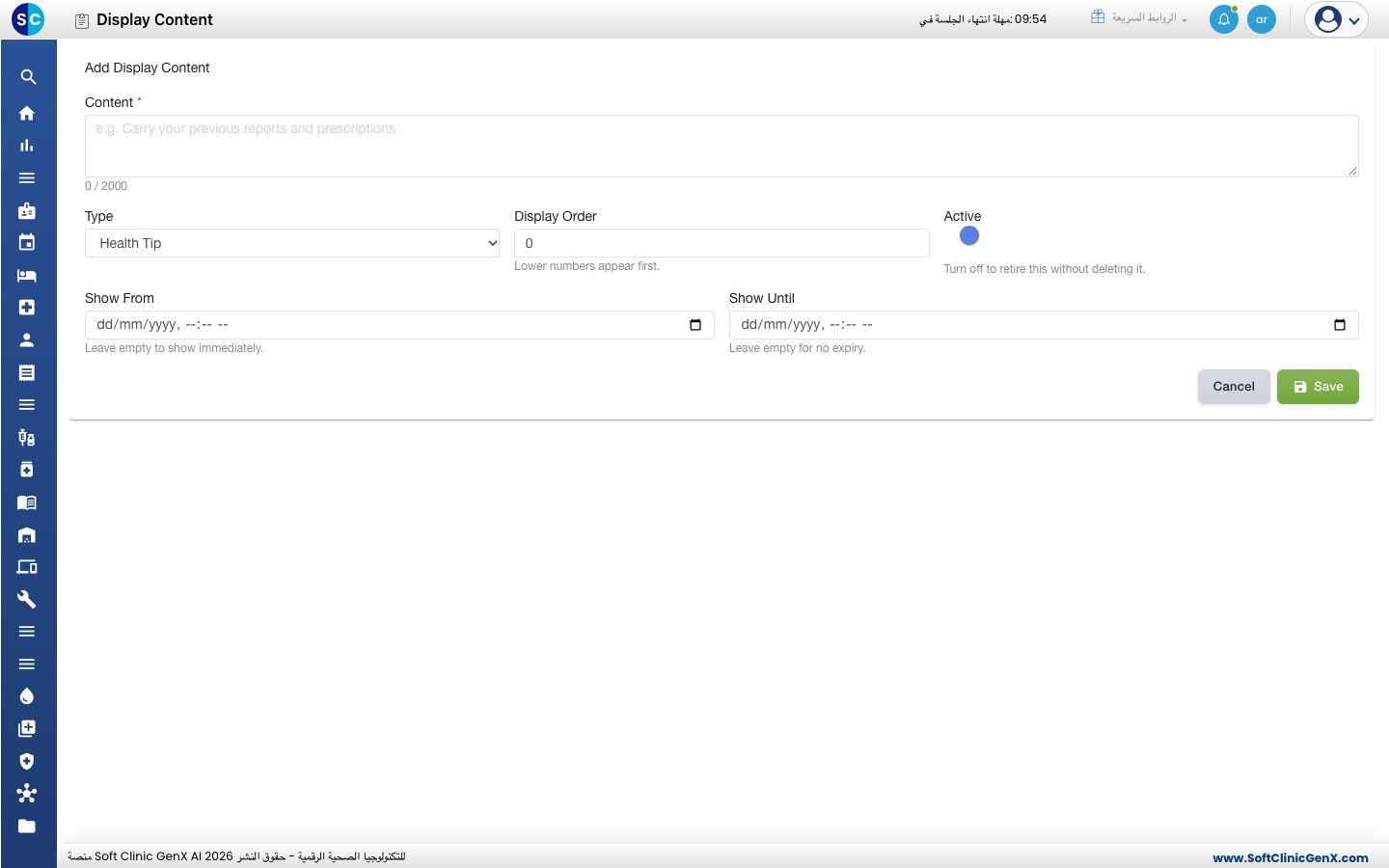 نموذج Add Display Content.
