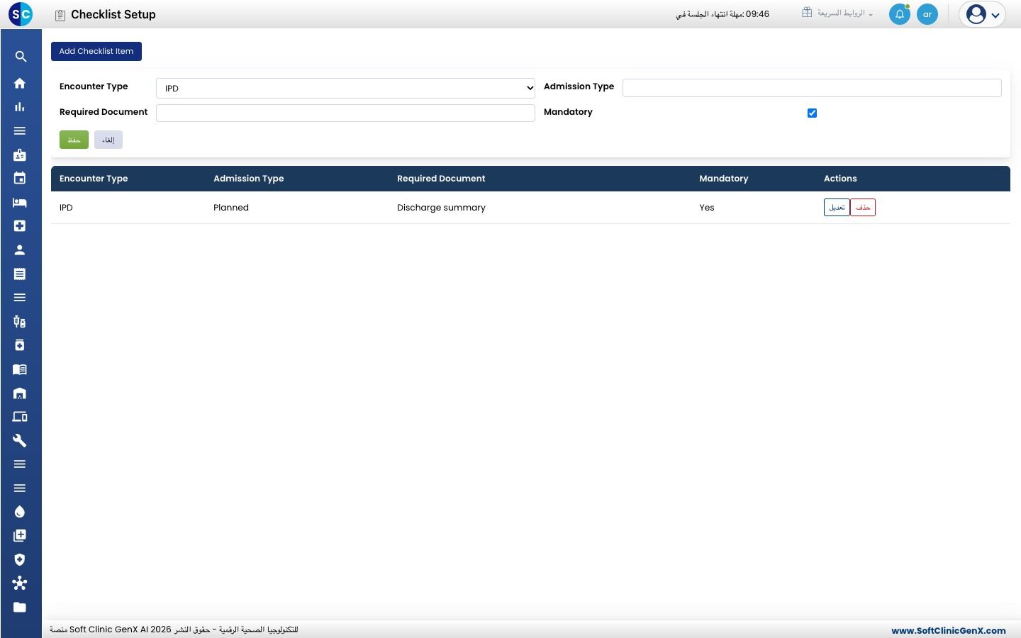 نموذج Add Checklist Item فوق القائمة، ويضم Encounter Type وAdmission Type وRequired Document وMandatory.
