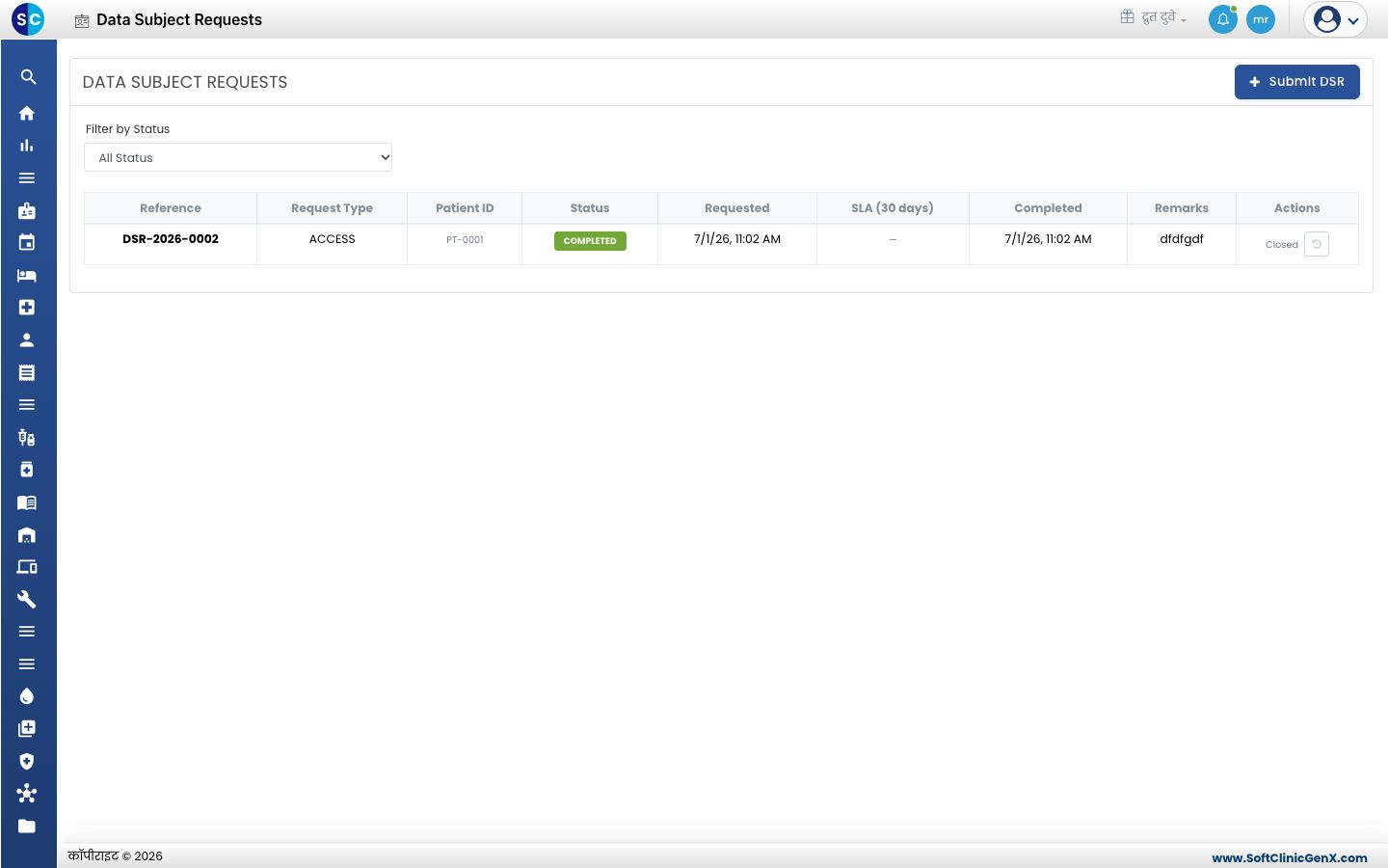 Reference, Request Type, Patient ID, Status, Requested, SLA, Completed आणि Remarks असलेली Data Subject Requests यादी.