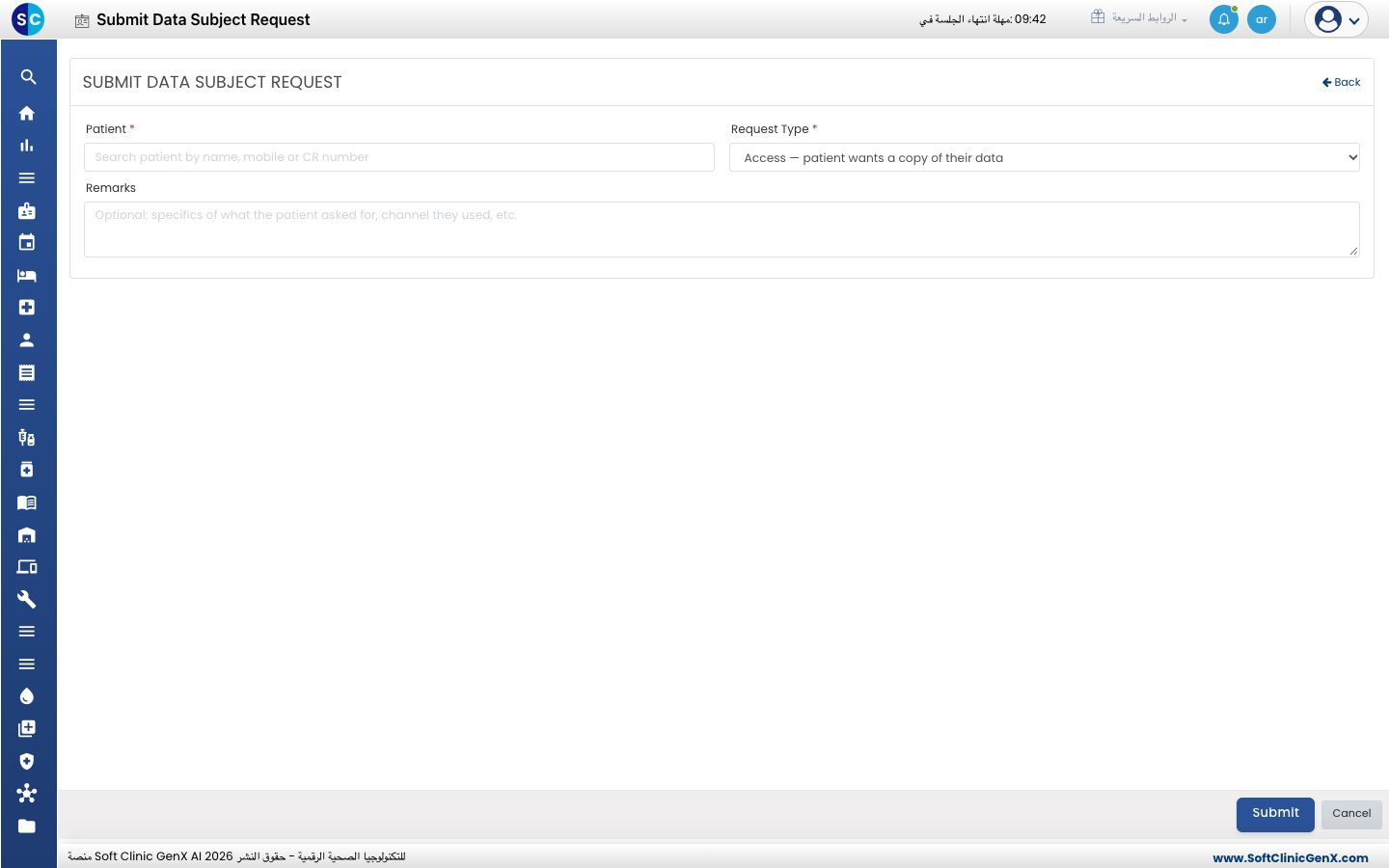 نموذج Submit Data Subject Request مع Patient وRequest Type وRemarks.