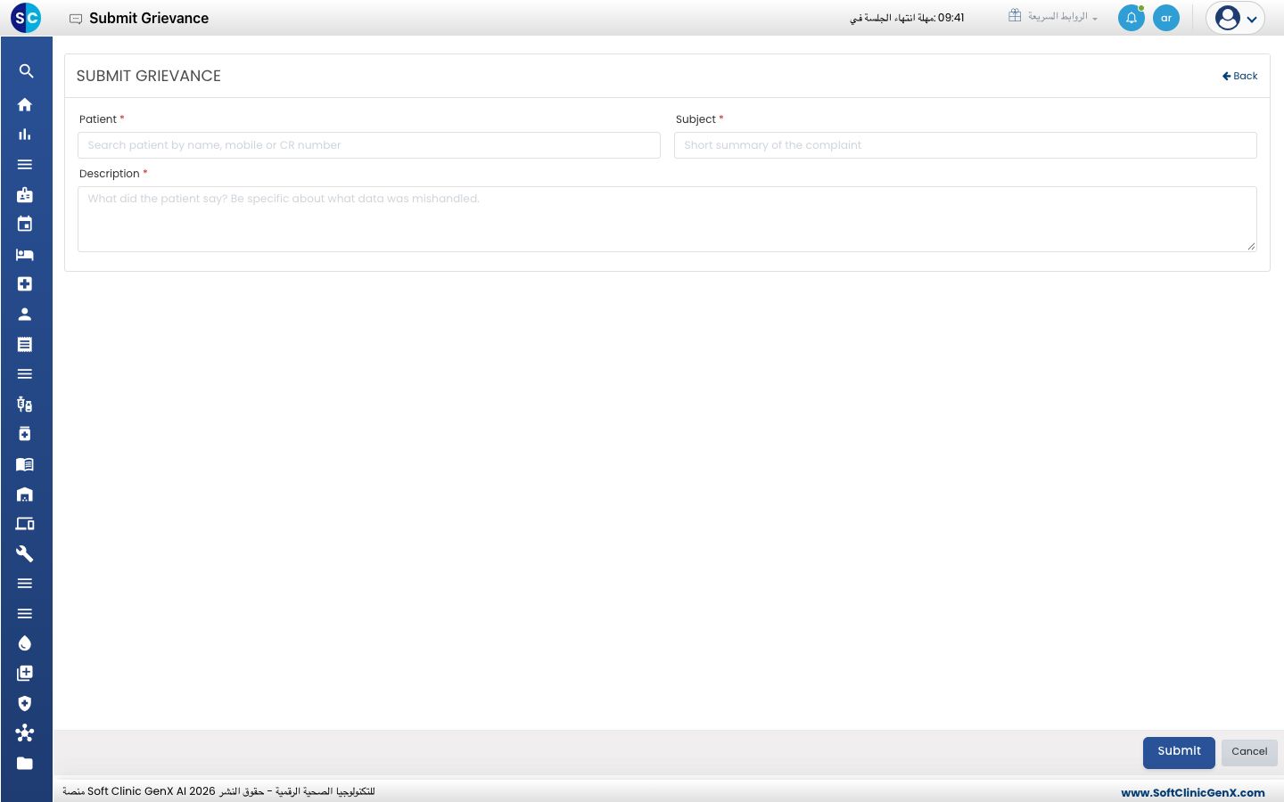 نموذج Submit Grievance مع Patient وSubject وDescription.