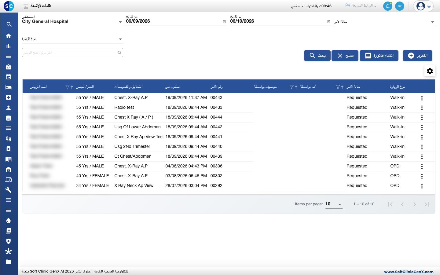 قائمة عمل Radiology Requisitions مع زر Create Invoice أعلى اليمين.
