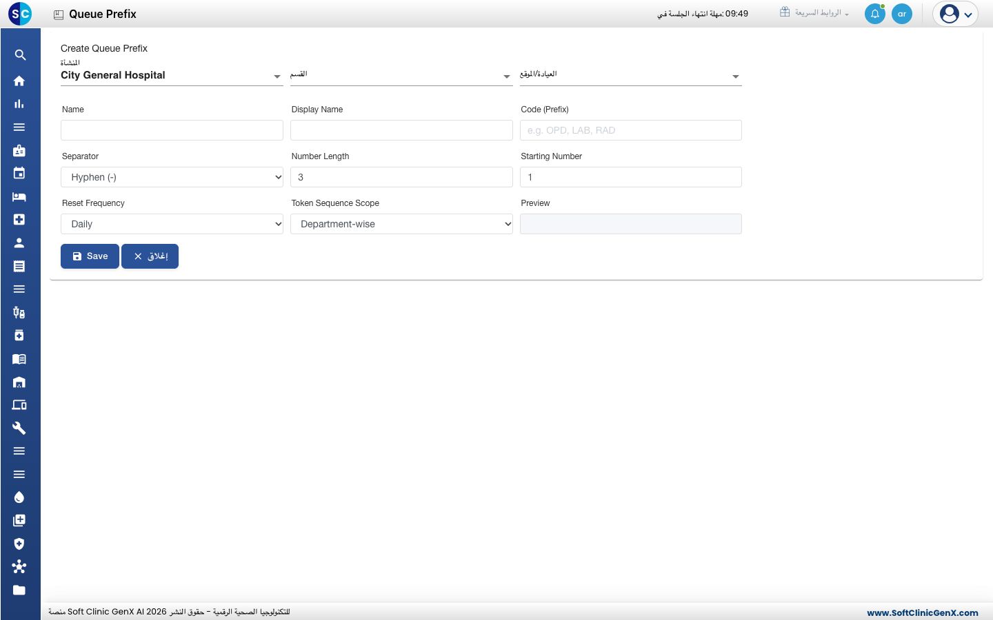 نموذج Create Queue Prefix قبل إدخال أي شيء.