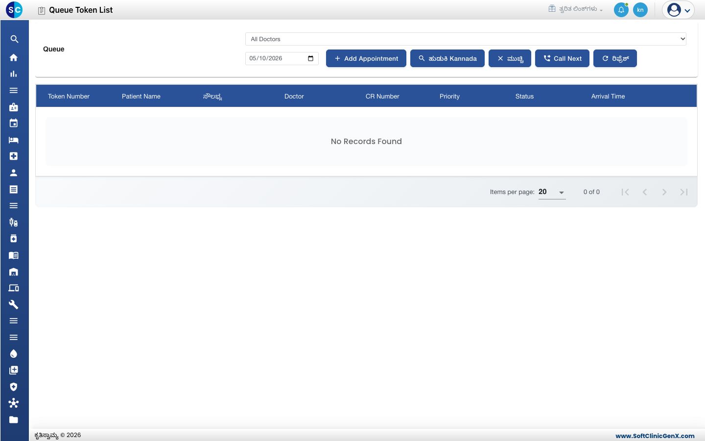 Queue Token List, ಡಾಕ್ಟರ್ ಫಿಲ್ಟರ್, ದಿನಾಂಕ ಮತ್ತು Add Appointment, Search, Close, Call Next, Refresh ಬಟನ್‌ಗಳೊಂದಿಗೆ.