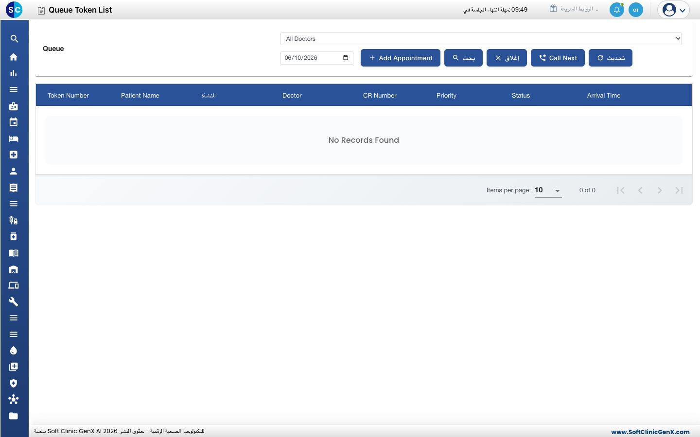 Queue Token List مع مرشح الطبيب والتاريخ وأزرار Add Appointment وSearch وClose وCall Next وRefresh.