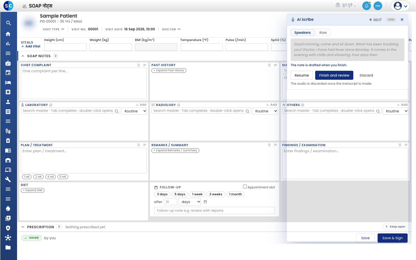 Resume आणि Finish and review बटणांसह थांबवलेले पॅनेल