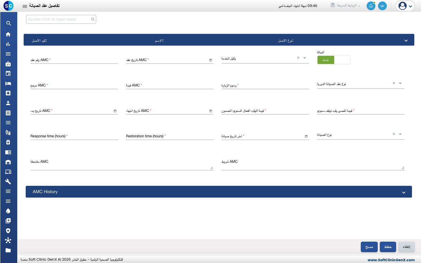 نموذج AMC Details مع رقم العقد والتاريخ ووكيل الخدمة والقيمة والتواريخ ومدة التشغيل وشروط الاستجابة.