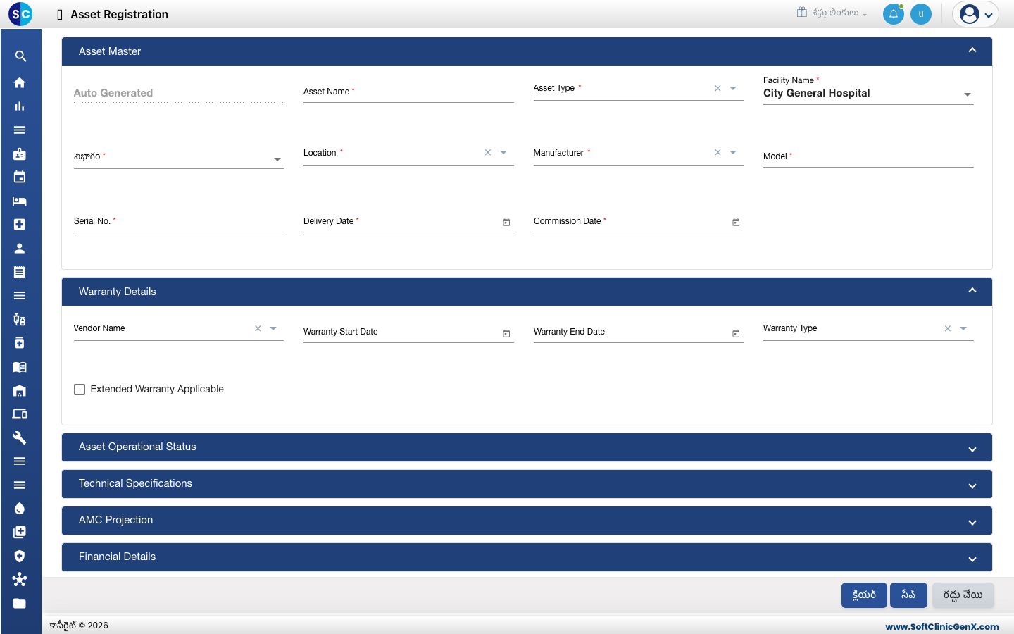 Asset Master మరియు Warranty Details విభాగాలతో Asset Registration ఫారం.