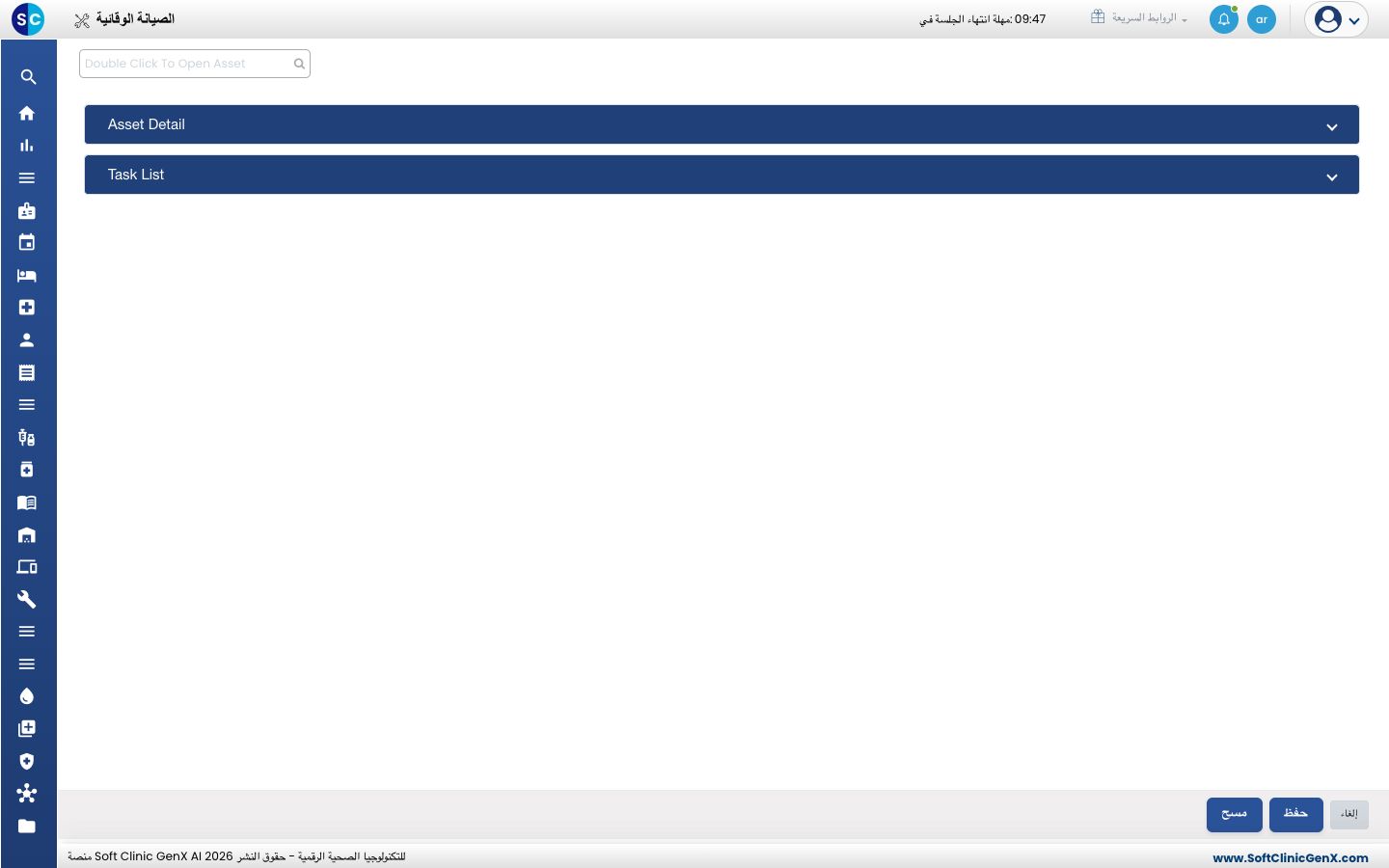 نموذج الصيانة الوقائية مع قسمي Asset Detail وTask List.