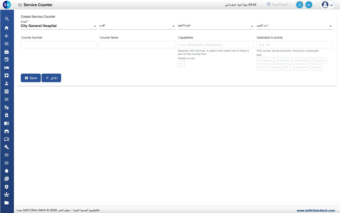 نموذج Create Service Counter.