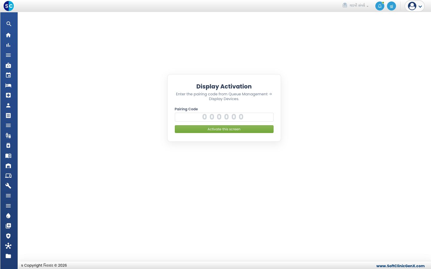 Display Activation પેજ, જેમાં Pairing Code બૉક્સ છે.