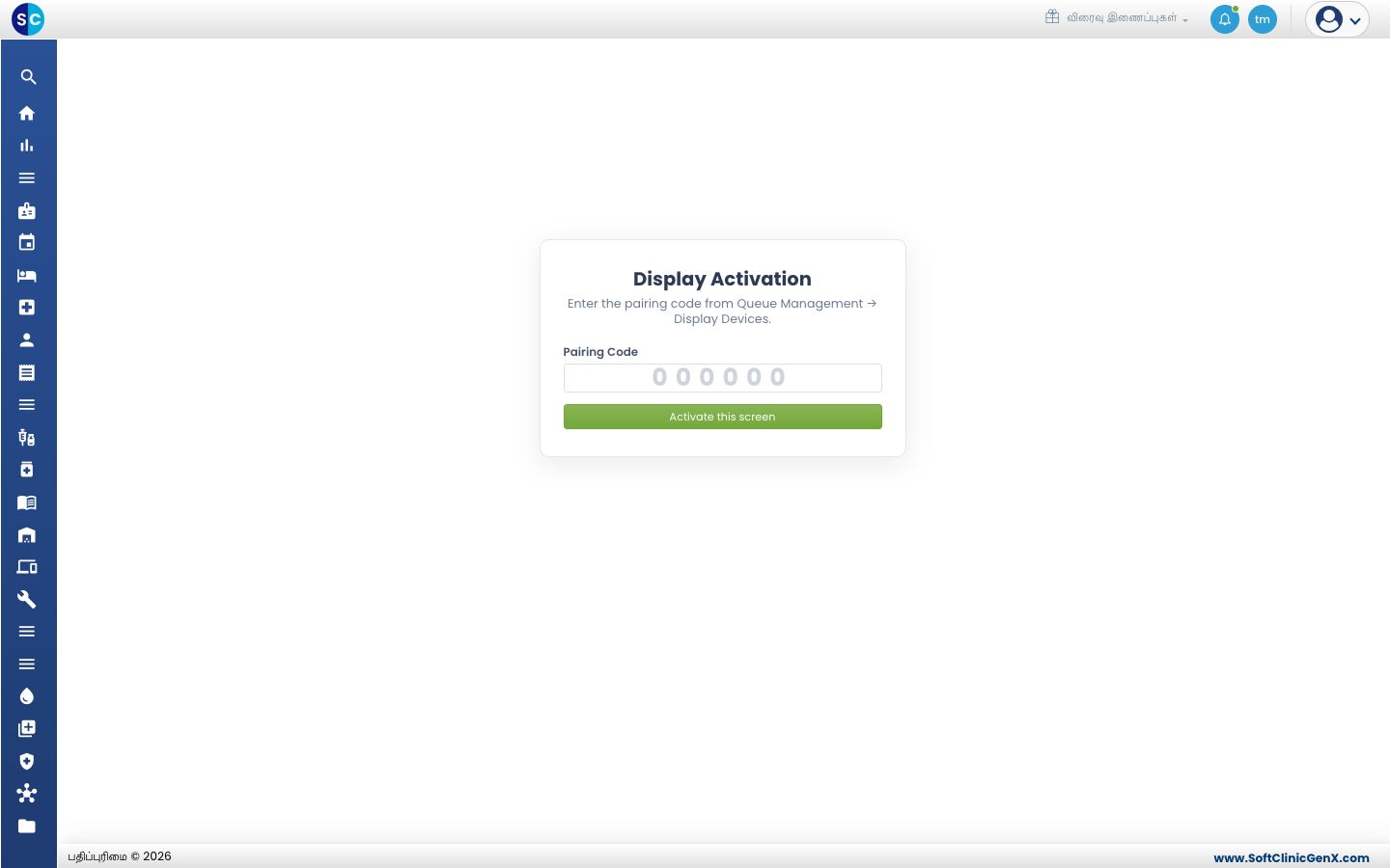 Display Activation பக்கம், Pairing Code பெட்டியுடன்.