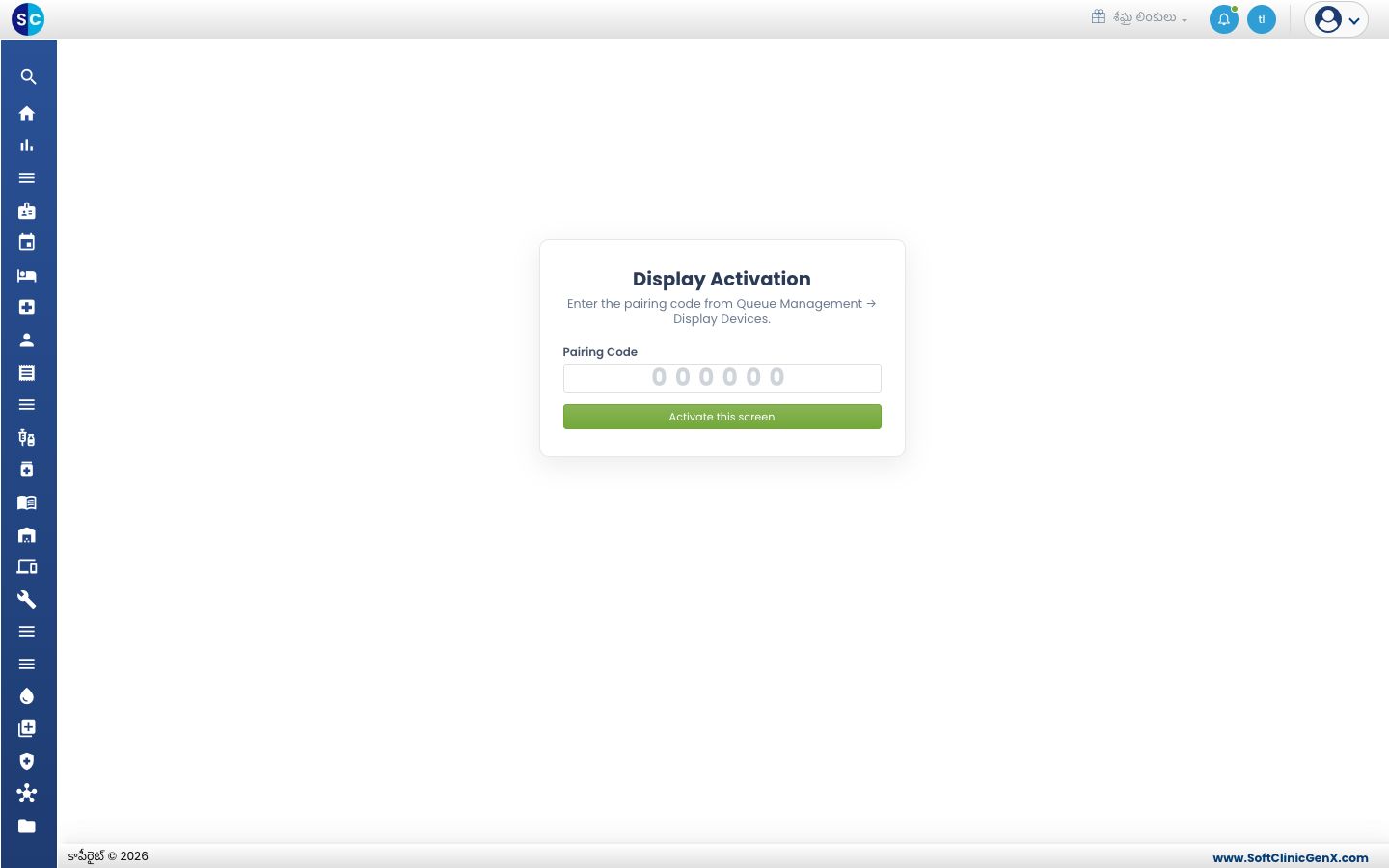 Display Activation పేజీ, Pairing Code బాక్స్‌తో.