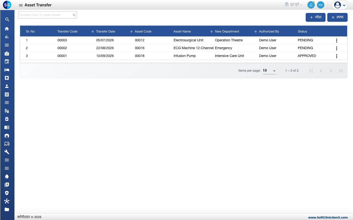 Transfer Code, Transfer Date, Asset Code, Asset Name, New Department, Authorized By आणि Status असलेली Asset Transfer यादी.