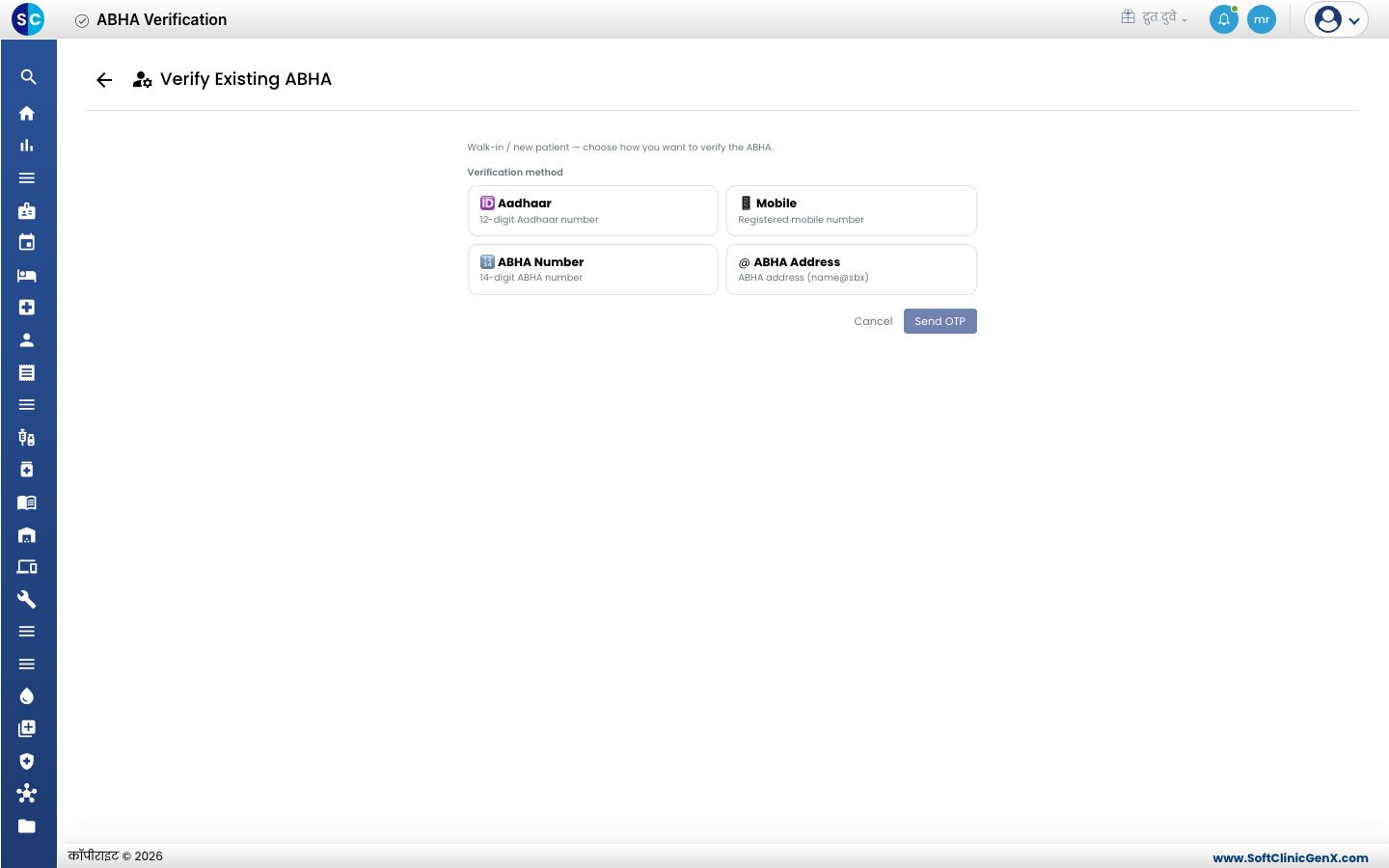 Verify Existing ABHA स्क्रीन; त्यावर पडताळणीच्या चार पद्धती दिसतात.
